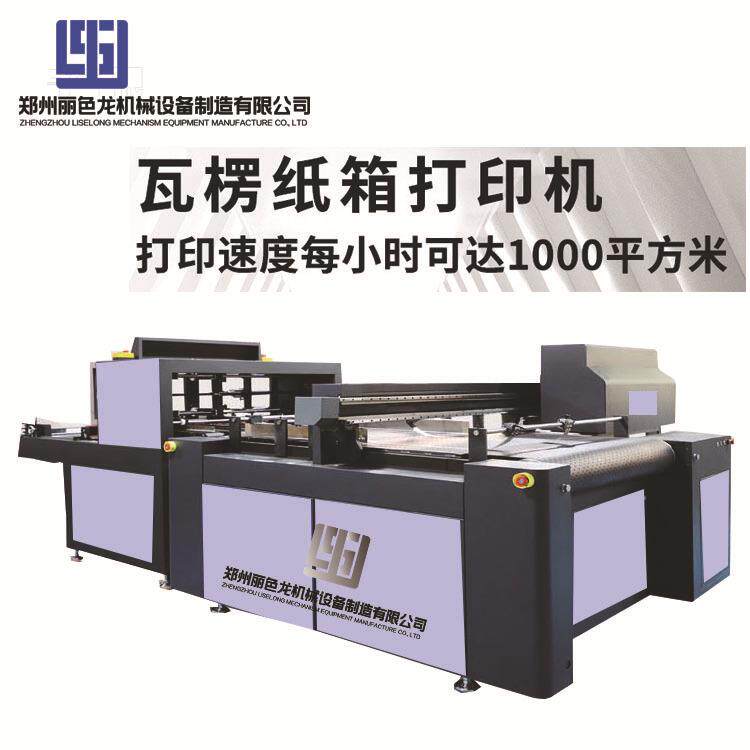 彩色瓦楞纸箱打印机小批量礼品纸袋杯卡纸盒全自动数码印刷机设