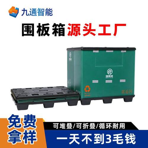 pp塑料蜂窝板围板箱可堆叠承重循环使用汽车零部件包装周转箱