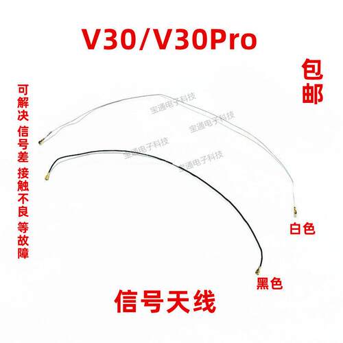 适用华为荣耀V30天线OXF-AN00 V30Pro手机尾插小板连接主板信号线