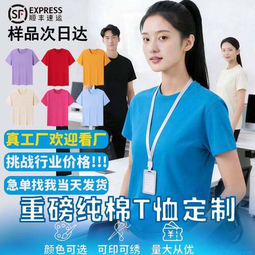 Solid Color Round Neck Sleep Tee Regular Fit Casual Soft