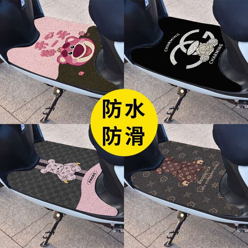 电动车脚踏垫电瓶车脚垫雅迪爱玛台铃可裁剪丝圈通用款开心自由