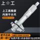 50MM内径内孔上工高精度螺旋测微仪器0.01 上工内测千分尺5