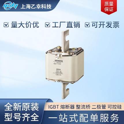 德国进口熔断器3NA33603NA33623NA33653NA33723NA3472NA3475