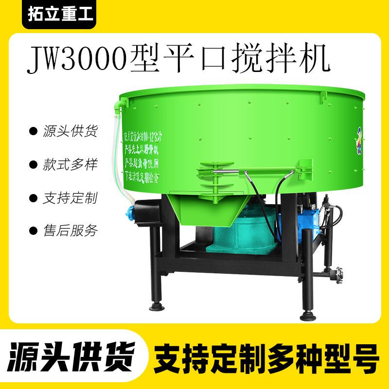 五立方混凝土搅拌机工地用大型砂浆储料罐立式平口朝天锅储存罐