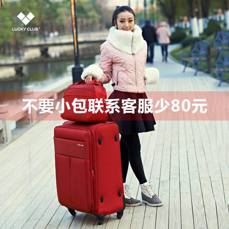 高档幸运俱部牛津布小车箱万向轮乐超大容量女士李和男帆布旅行代