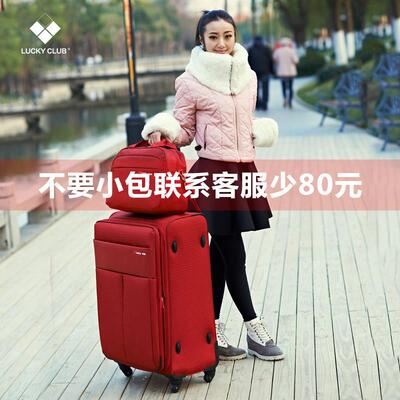 正品幸运俱乐士牛津布小行车箱万向轮超大容量女部士和男帆布旅行