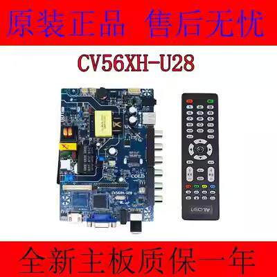 组装机主板CV56XH-U28 CV59H-K32通用CV56BH-Q28 SKR.819驱动板