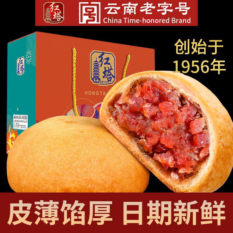云南糕点红塔云腿月饼中秋节云南宣威火腿饼蛋黄云腿小饼送礼盒鲜