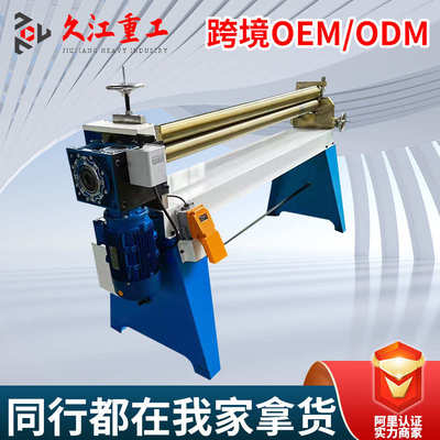 卷板机电动三辊型1.5*1300偏三辊卷圆机 铁皮锥形滚圆机 可压筋