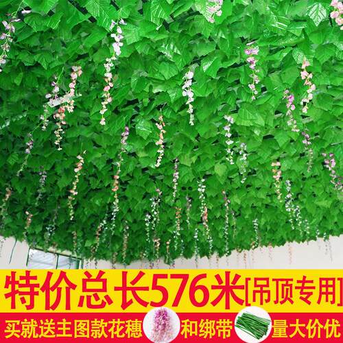 仿真葡萄叶藤条吊顶树叶装饰花藤绿植物假花藤蔓塑料管道缠绕绿叶