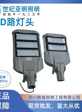 道路灯具ZD516LED90W120W150W180W道路照明灯具上海亚明亚牌