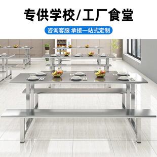锈钢餐快桌工厂员工不食堂48人位餐SPK桌饭店学校餐厅组合人连体