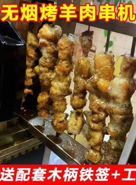 商用无烟烧烤炉电烤羊肉串烤肉机室内家用电烤炉烤串机抽屉式烤箱