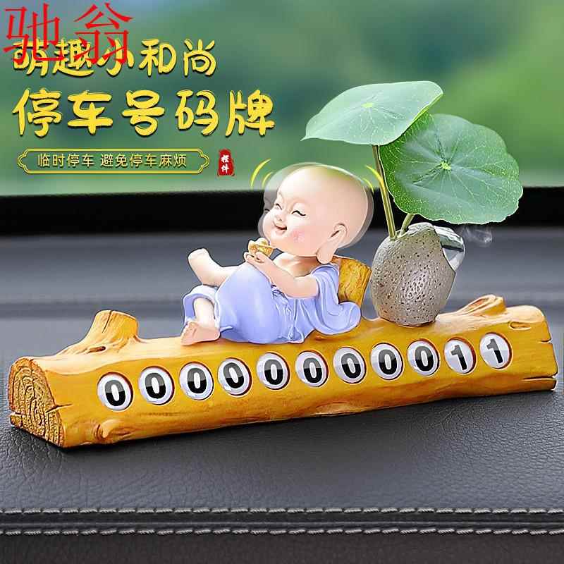 P8U临时停车号码牌车载挪车移车电话牌留号器高挡可爱汽车内装饰