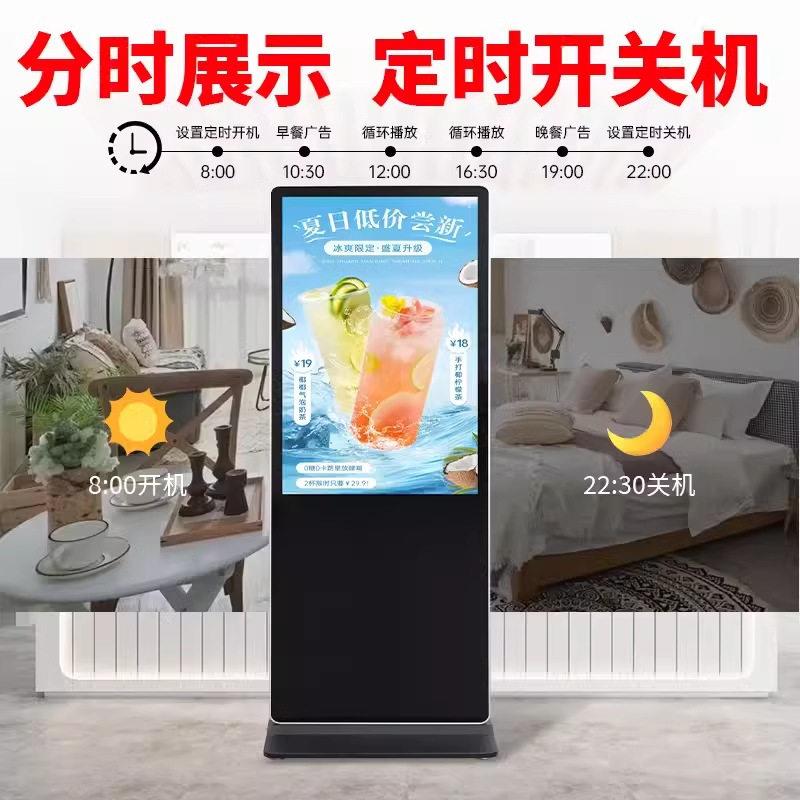32寸立式广告机商用宣传查询多分屏清智能一体机厂家直销