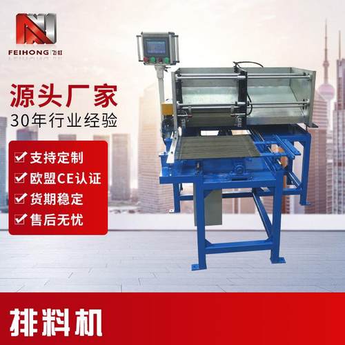 厂家供应全自动排料机PLC简易操作设备输送机自动排料机