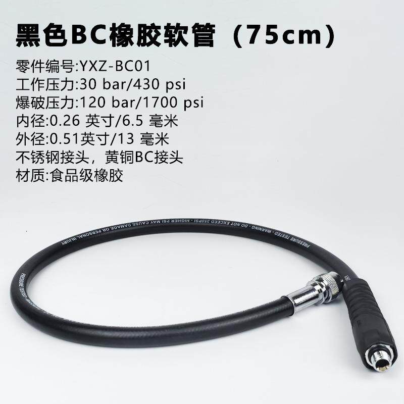 YEXIZE潜水BCD充气橡胶软管75cm中压软管水肺潜水浮力调整器软管