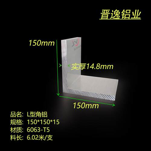 铝合金特大角铝150x150x15mm工业角铝型材150*150*15等边L型角铝