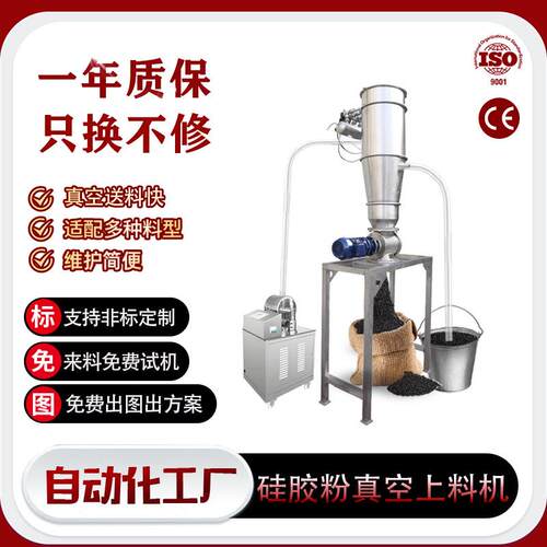 硅胶粉真空上料机 密闭式不锈钢真空送料机 移动感应式上料输送机