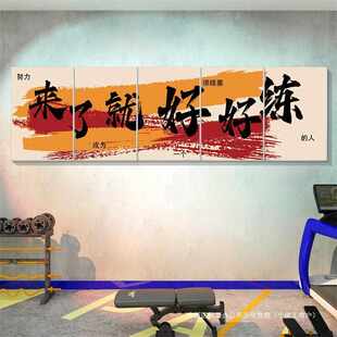 网红健身房墙面装饰挂画励志标语墙贴体育篮球文化背景运动馆创意