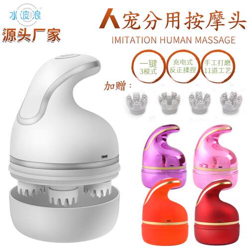高档水波浪迷你三头角摩器 颈椎部腰部MINI小按震型USB电动三脚动