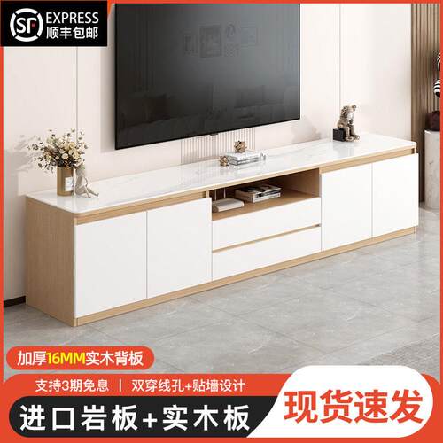 原木电视柜简约现代客厅家用小户型高款落地实木茶几岩板电视机柜