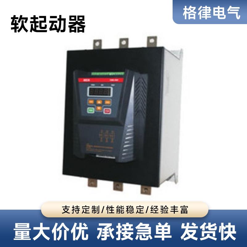 追日软起动器MSCC-110-A2/37KW45.869中高压固态软启动柜GZRQ变频