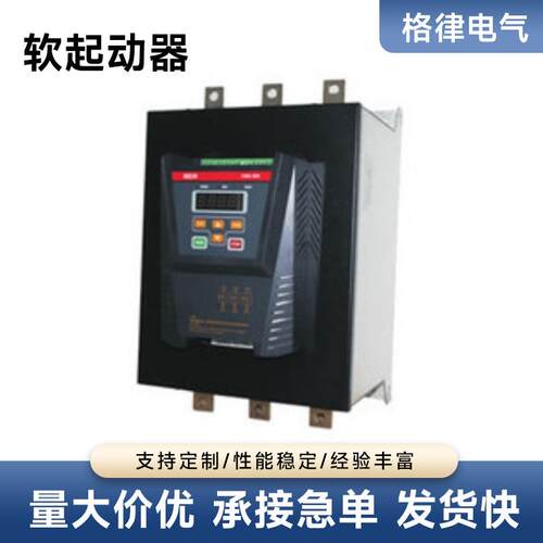 追日软起动器MSCC-110-A2/37W45.869中高压固态软启动柜GZRQ变频