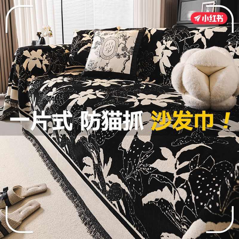 高级感沙发保护罩四季通用耐磨沙发巾新款加厚雪尼尔沙发垫布