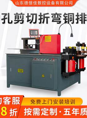 数控液压母线加工机剪切折弯冲孔多功能铜排加工机母排加工机