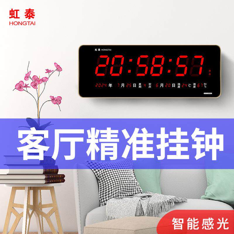 虹泰led电子钟 墙表客厅挂钟 大数字时间万年历时钟2158