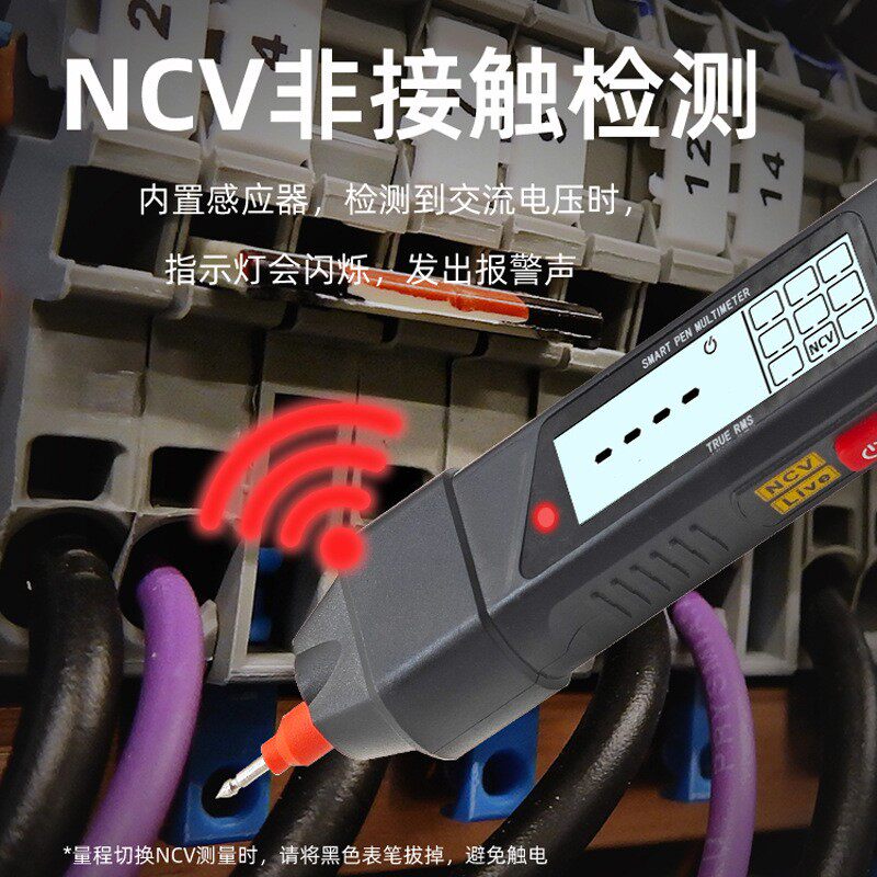 小型迷你笔式智能万用表高精度数字全自动电工测电笔笔形多用表笔