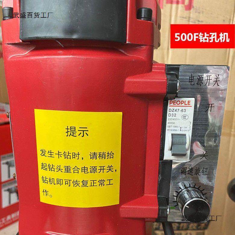 北京双高水钻机钻孔机500F台式工程钻机大功率钢筋混凝土水钻机