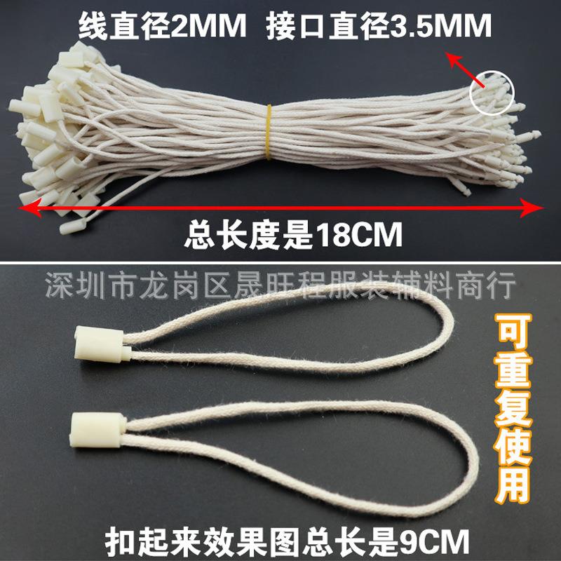 新款直销吊粒吊绳吊牌绳加粗蜡绳单插高档铜管绳扣标签线扣挂绳订
