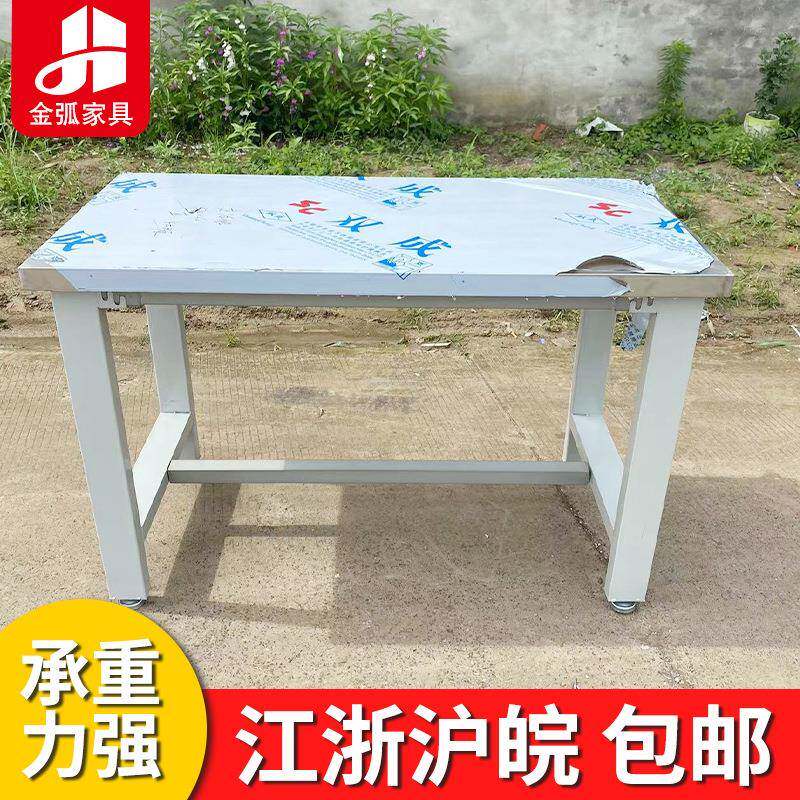 重型不锈钢桌车间工厂维修操作不锈钢工作台承重桌面橱柜厨房商用