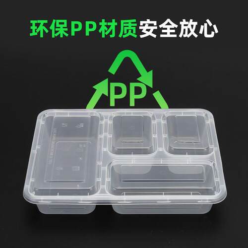 新款直销一次性餐盒1200ML四格分格盒塑料饭盒多格五格外卖打包外