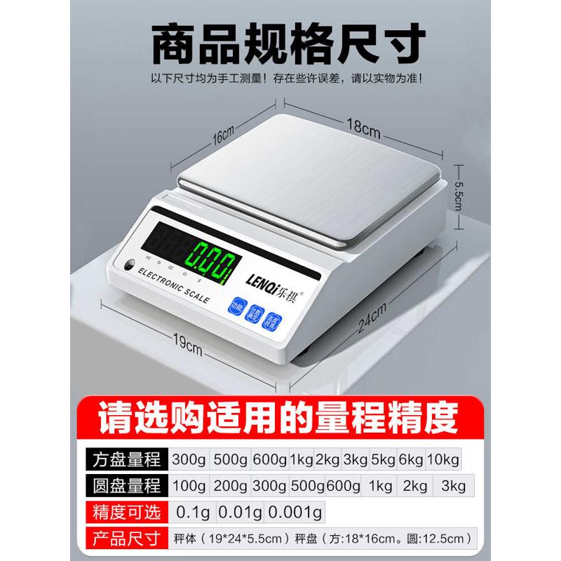 电子秤0.01g电子天平0.001高精度克称实验室分析瞬奋瞬奋