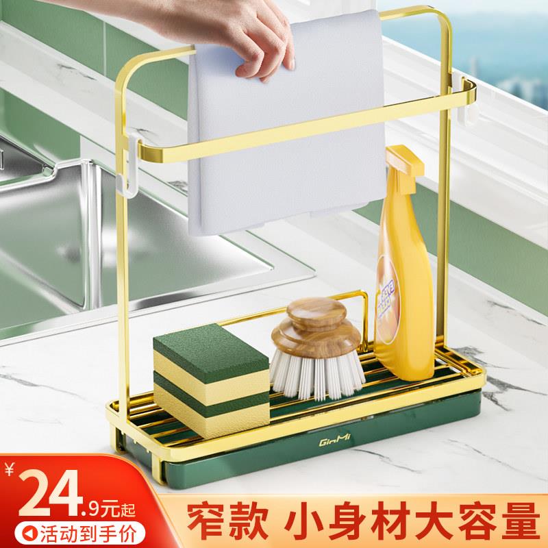 窄款挂抹布沥水架厨房收纳置物架水槽水池边洗碗布槽菜瓜布的架子