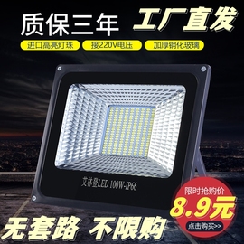 led投光灯工地厂房车间，户外照明灯射灯室外防水工程专用100w200w