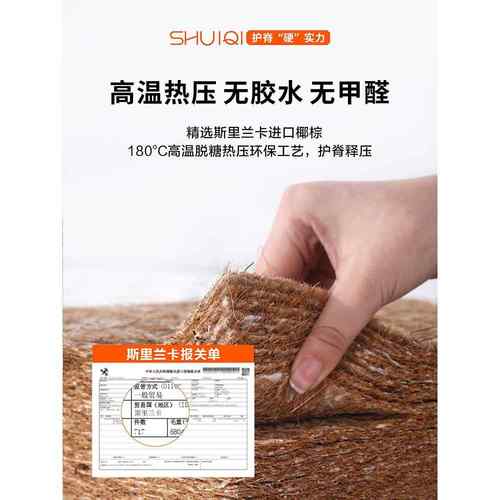 天然椰棕床垫偏硬儿童护脊棕垫宿舍垫3e棕榈家用榻榻米可新品