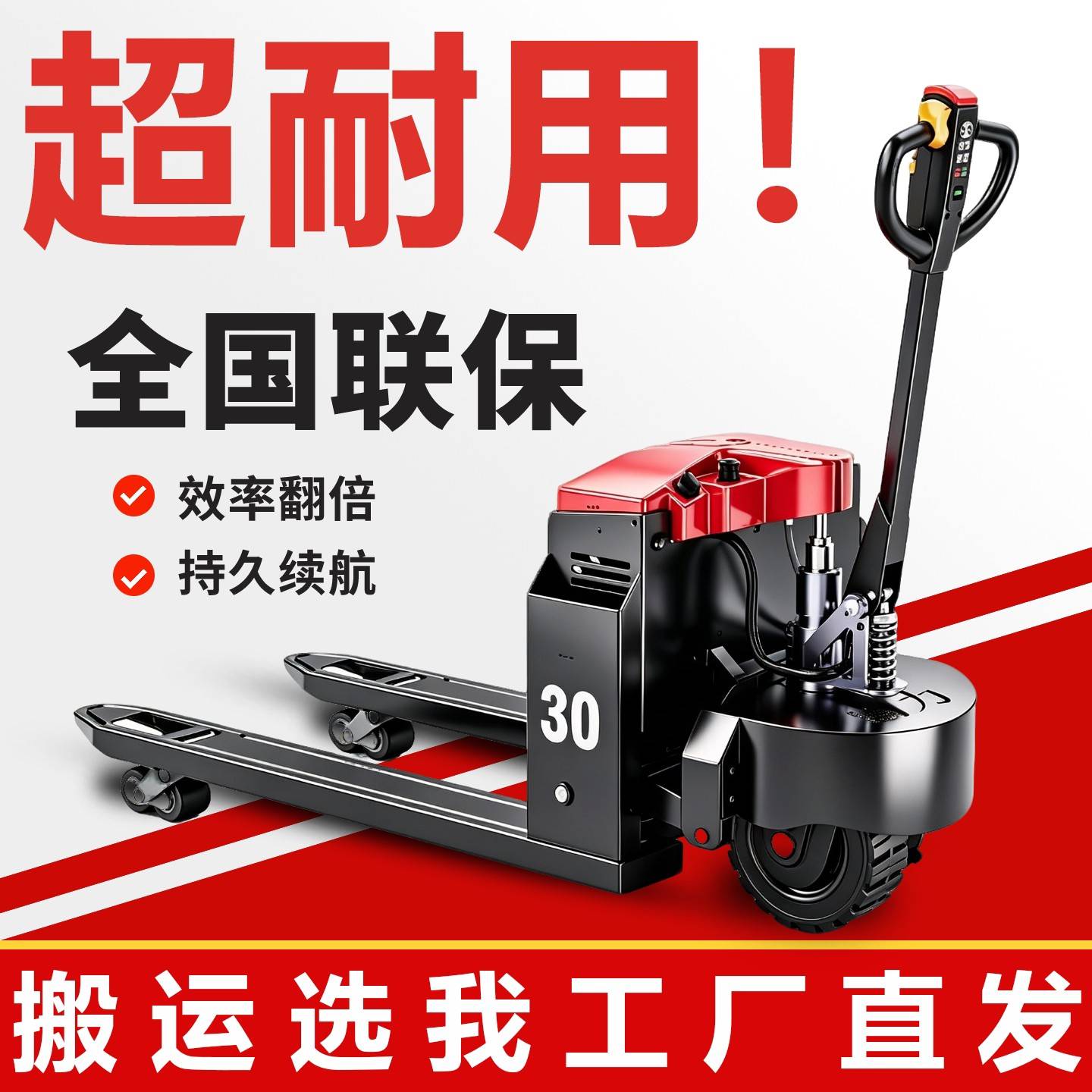电动堆高机3吨电动地牛2吨全电动托盘搬运车堆高机小型液压装卸车
