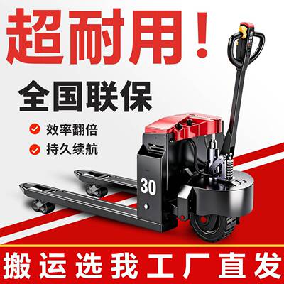 电动堆高机3吨电动地牛2吨全电动托盘搬运车堆高机小型液压装卸车