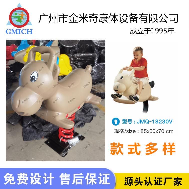 儿童弹簧摇马经典户外儿童摇摇乐新款造型塑料摇马跷跷板游艺设备