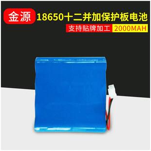 18650 照明灯草坪灯可充电电池组 2000MAH十二并加保护板电池组