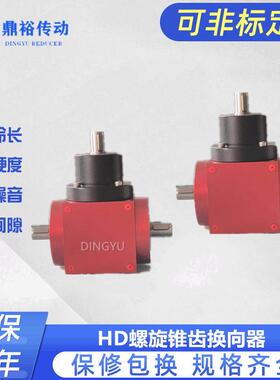 HDAF17-2:1螺旋锥齿轮转向箱六面体转向机直角换向器法兰可选