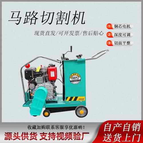 马路切割机柴油汽油混凝土水泥路切路机电动公路切缝机路面刻纹机