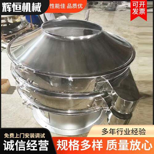 洗衣废水振动筛动物饲料多层分级旋振筛聚乙烯粉圆形筛粉机