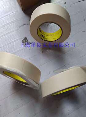 3M250平背美纹纸胶带遮蔽胶带