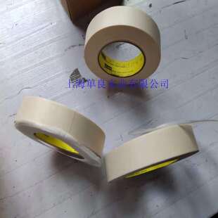 3M250平背美纹纸胶带遮蔽胶带