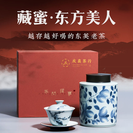 藏蜜-东方美人(东方美人)8年老茶台湾乌龙茶150g浓香蜜韵配手绘青花瓷罐